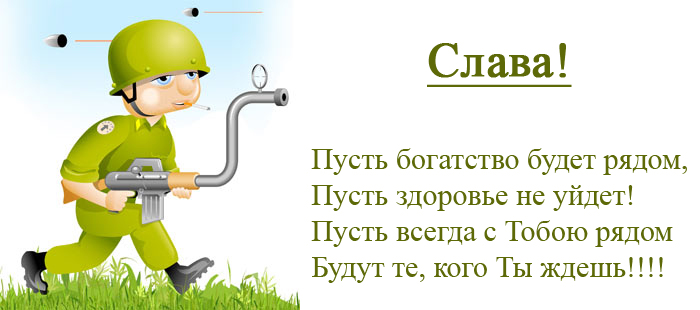 Поздравление для вячеслава картинки Поздравление для вячеслава картинки
